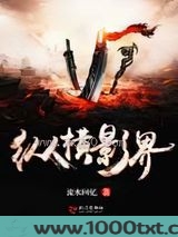 纵横影界
