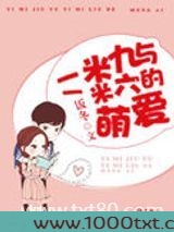 大长腿暖心老公图片