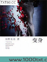 变身