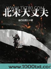 北宋大丈夫
