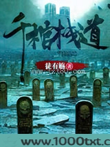 千棺栈道图片
