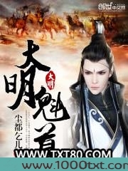 大明魁首图片