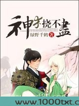 神木挠不尽图片