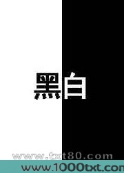 黑白图片