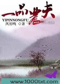 一品农夫图片