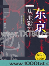 [主咒回]地狱社畜自救指南图片