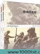 燃烧的岛群图片