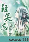 轻笑忘