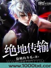 绝地传输图片