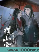揽山雪图片