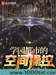 学园都市的空间操控图片
