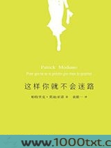 这样你就不会迷路