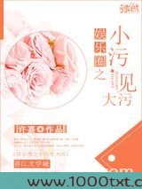 小污见大污