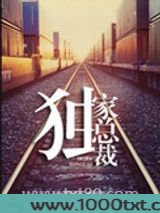 重生之独家总裁图片