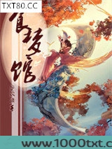 食梦馆图片
