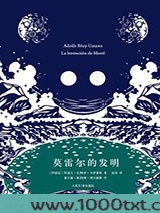 莫雷尔的发明图片