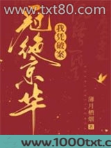我凭破案冠绝京华图片