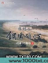 胜利之钢蚁雄心图片