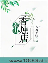 泰山香烛店图片