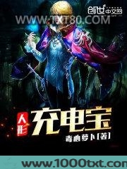人形充电宝图片