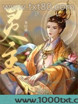我在神鬼世界杀疯了图片