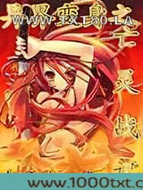 异界变身之亡灵战记图片