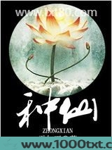 种仙