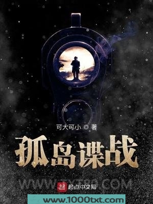孤岛谍战图片