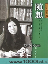 随想图片