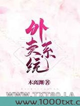 绑定外卖系统后我成了人生赢家图片