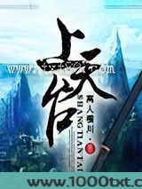 上天台
