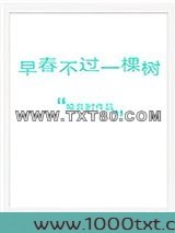 早春不过一棵树图片