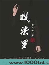 戏法罗