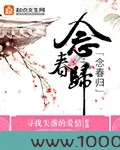 念春归