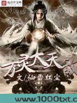 万灵大天敌图片