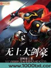 海贼之无上剑豪图片