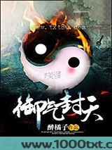 御气封天图片