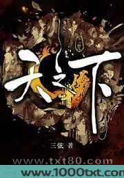 天之下图片