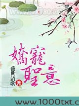 娇宠圣意