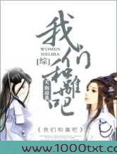 [综]我们和离吧图片