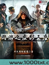 网游之虚影王座图片