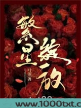 繁星绽放图片