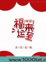 福来运至[网游]图片