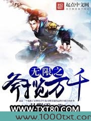 无限之斧揽万千图片