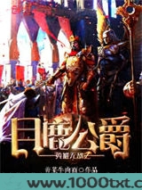 英雄无敌之月鹿公爵图片
