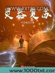 灵器复苏图片