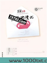 最后的情书图片