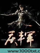 庆丰军图片