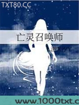 亡灵召唤师图片
