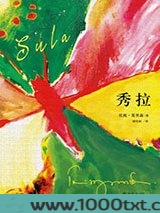 秀拉图片
